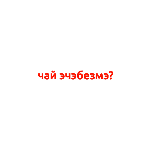 tatar - Sticker 15