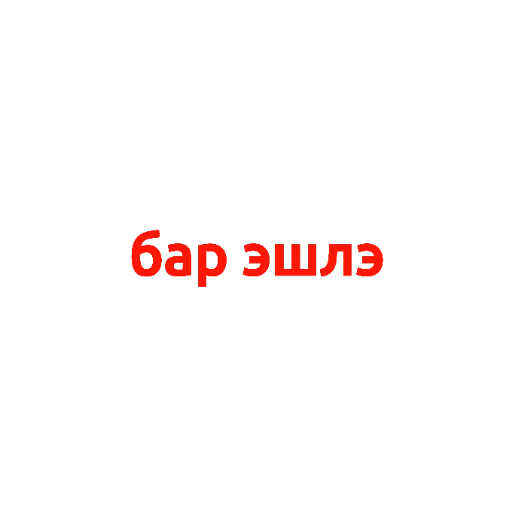 tatar - Sticker 14
