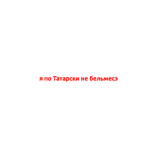 tatar - Sticker 17