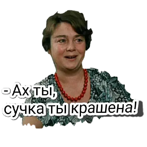 Любовь и голуби - Sticker 9