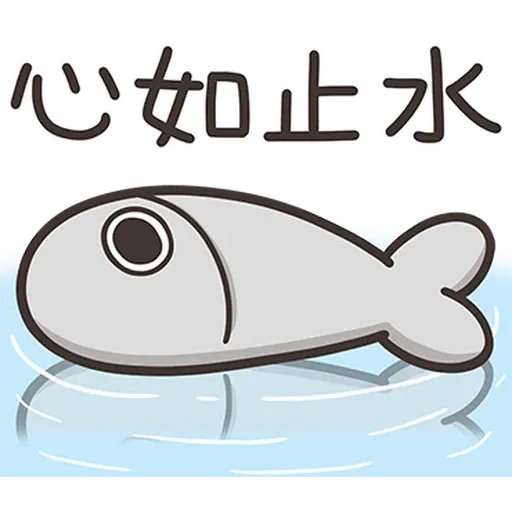 Fish - Sticker 13