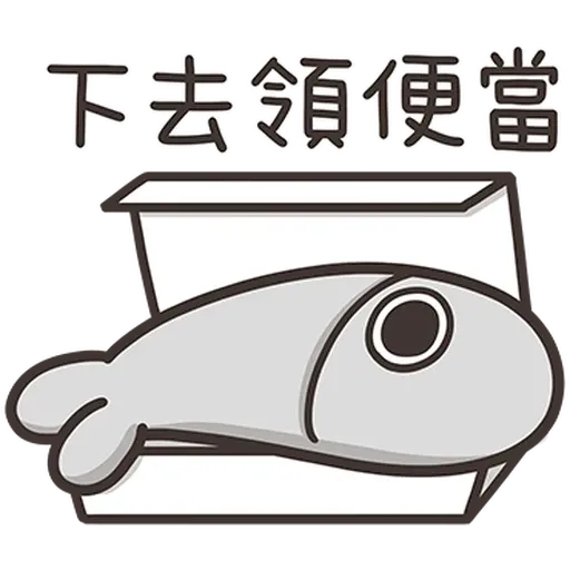 Fish - Sticker 12