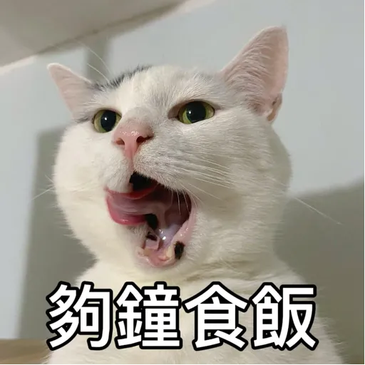 樂狗有話兒 - Sticker 15