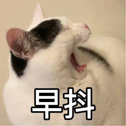 樂狗有話兒 - Sticker 21
