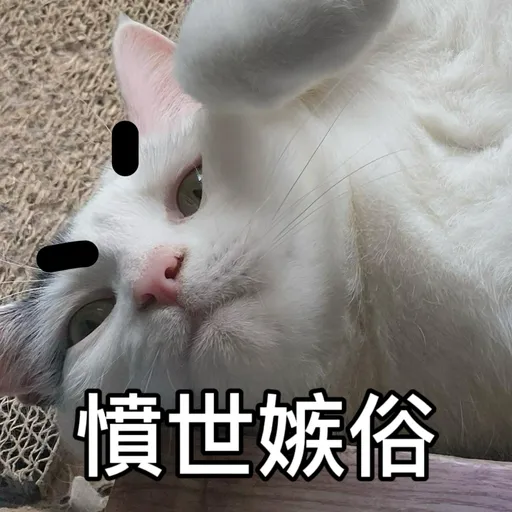 樂狗有話兒 - Sticker 9