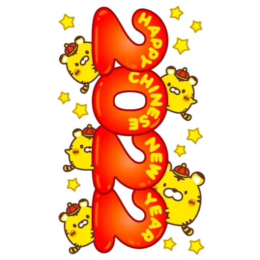 ☆新春開運可愛的小虎 2022☆大貼圖☆ (新年, CNY) (1) - Sticker 12