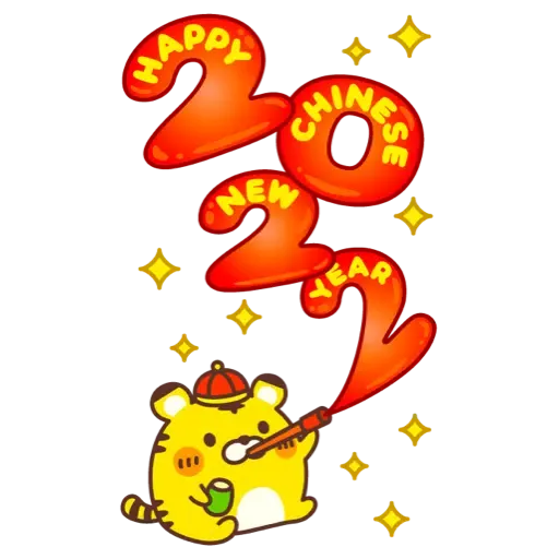 ☆新春開運可愛的小虎 2022☆大貼圖☆ (新年, CNY) (1) - Sticker 11