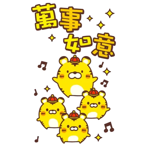☆新春開運可愛的小虎 2022☆大貼圖☆ (新年, CNY) (1) - Sticker 15