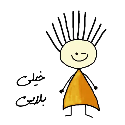 گوگولی - Sticker 13