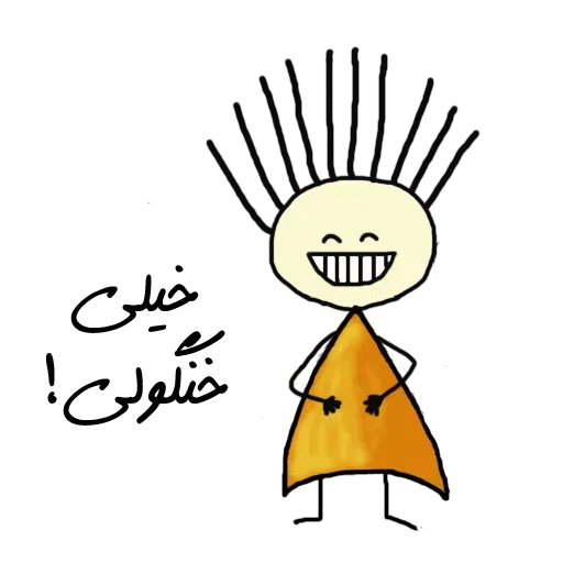 گوگولی - Sticker 12
