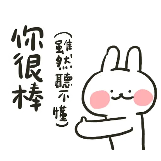 Hello rabbit - Sticker 25