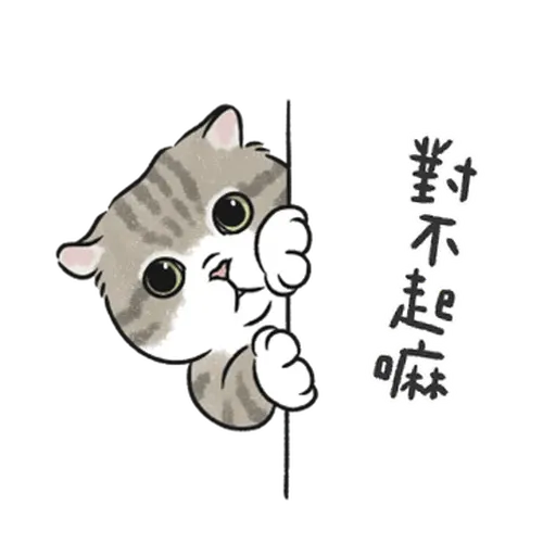 貓貓 - Sticker 22