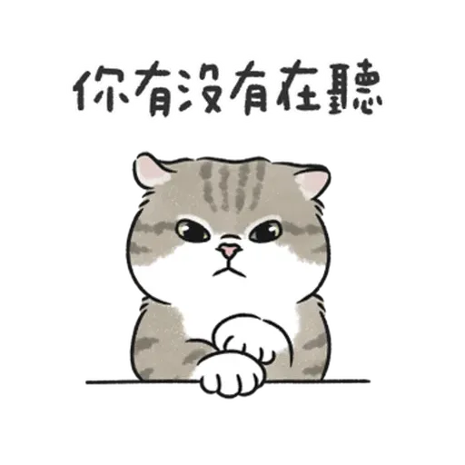 貓貓 - Sticker 21