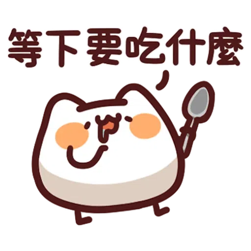 野生喵喵怪 LV.29 - Sticker 11