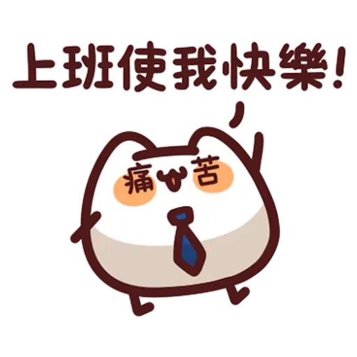 野生喵喵怪 LV.29 - Sticker 10