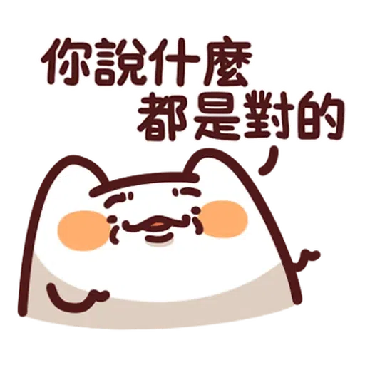 野生喵喵怪 LV.29 - Sticker 12