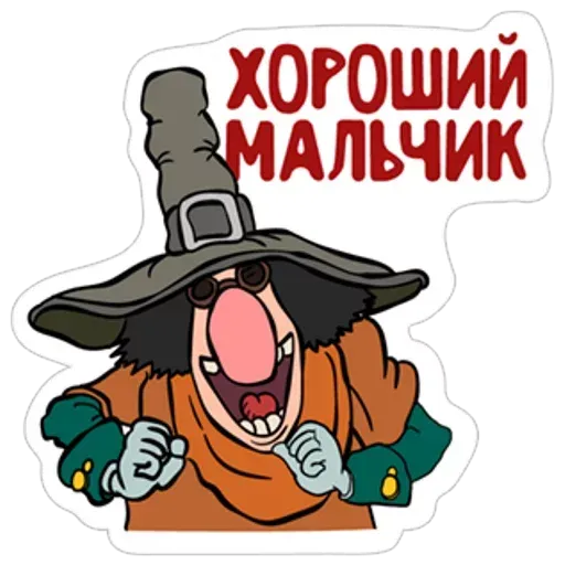 Остров - Sticker 11