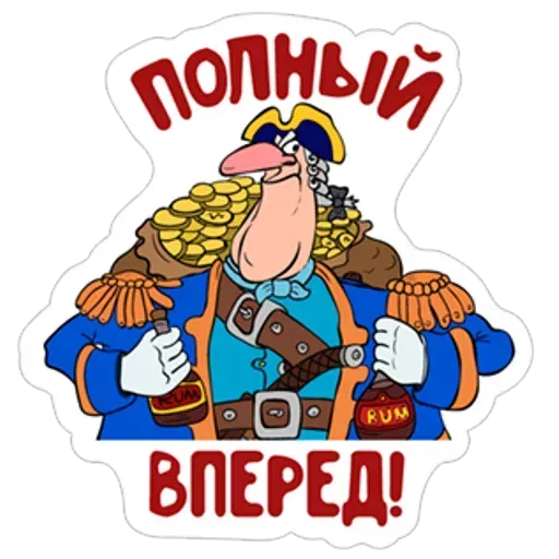 Остров - Sticker 13