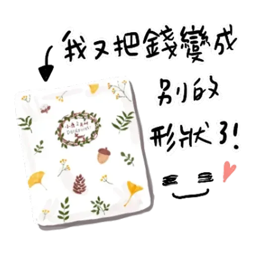 文具控專用！又愛又恨日常篇 - Sticker 14