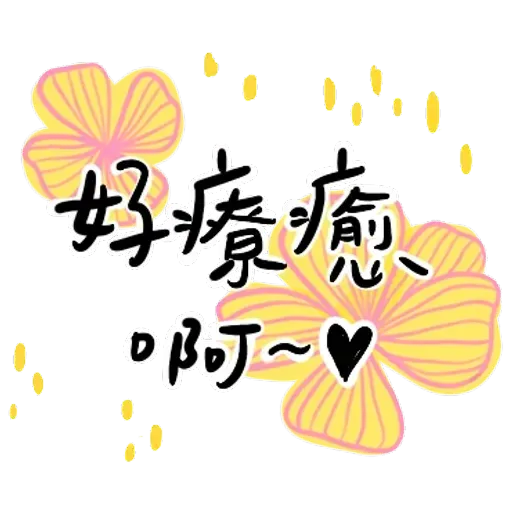 文具控專用！又愛又恨日常篇 - Sticker 9