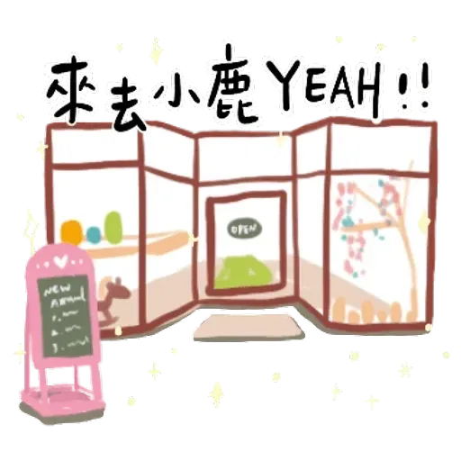 文具控專用！又愛又恨日常篇 - Sticker 17