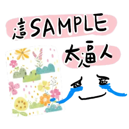 文具控專用！又愛又恨日常篇 - Sticker 23