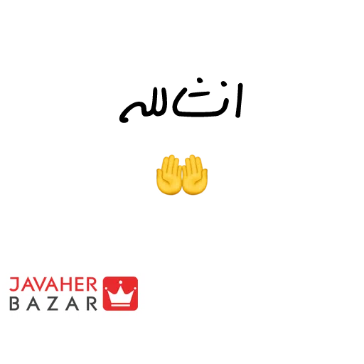 JavaherBazar - Sticker 26