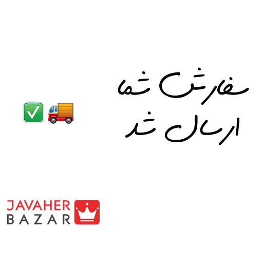 JavaherBazar - Sticker 14