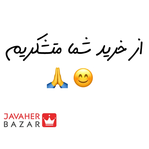 JavaherBazar - Sticker 10