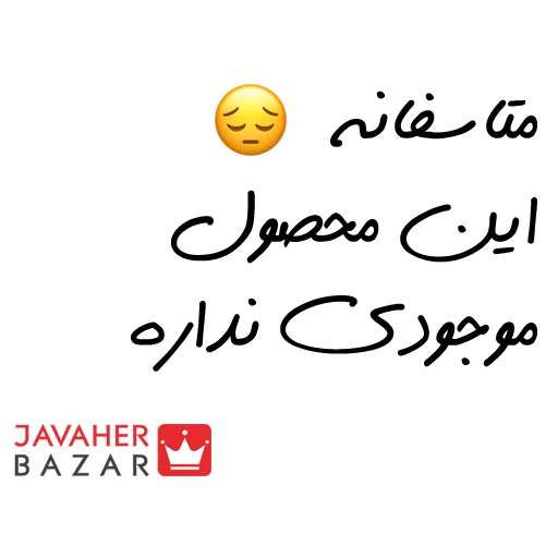 JavaherBazar - Sticker 27