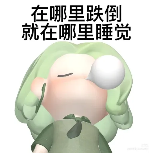 小绿人表情包 - Sticker 11