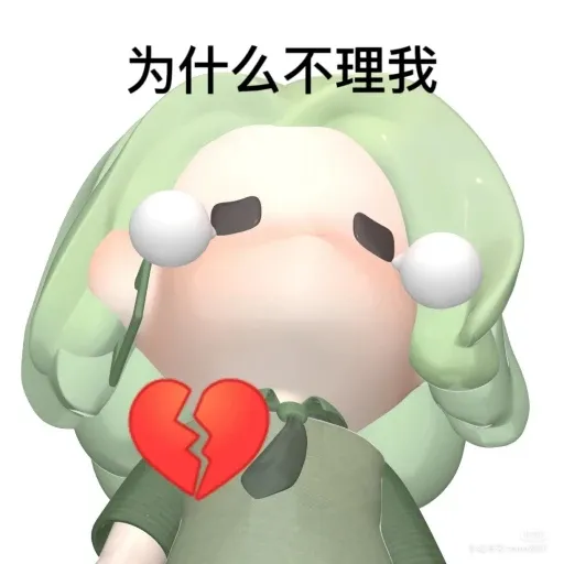 小绿人表情包 - Sticker 12