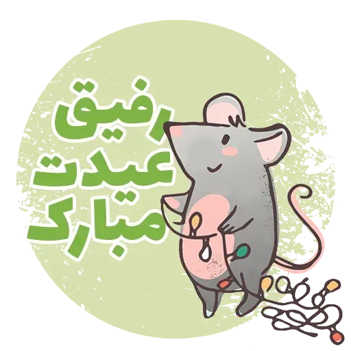 Norooz - Sticker
