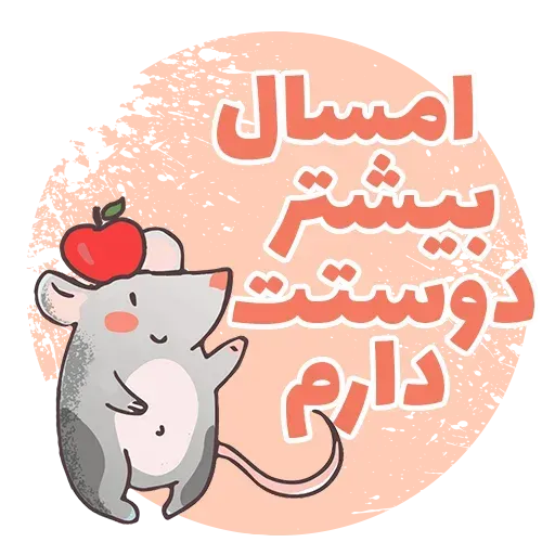 Norooz - Sticker