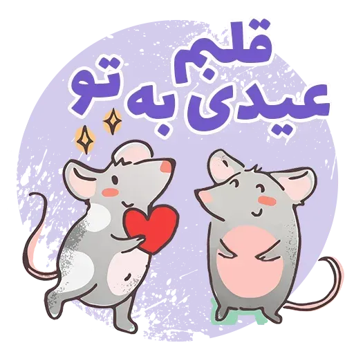 Norooz - Sticker