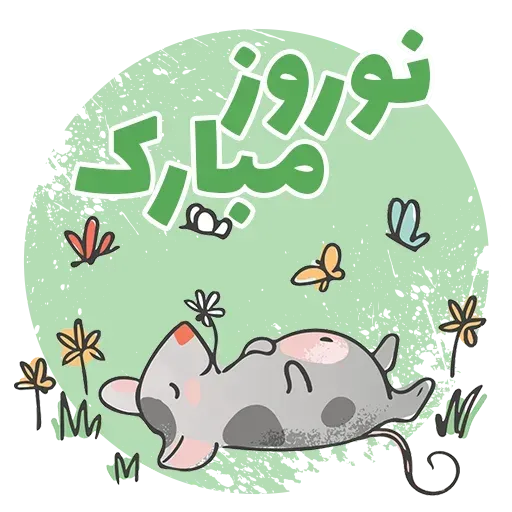 Norooz - Sticker 9