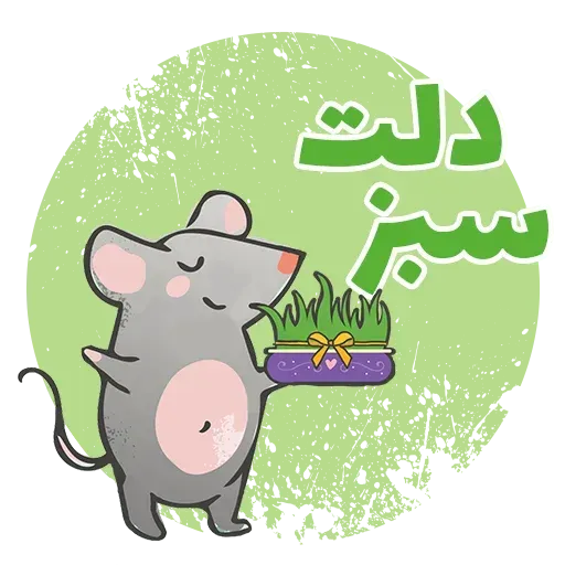 Norooz - Sticker 11