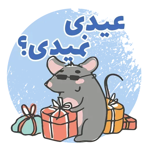Norooz - Sticker 13