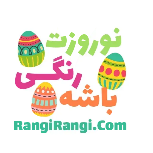 Norooz - Sticker 25