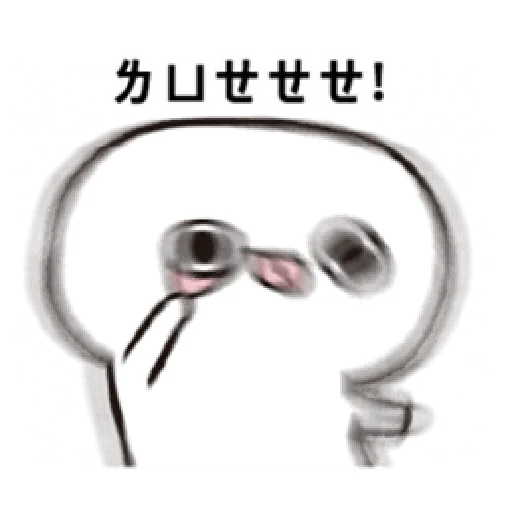 晃晃人2 - Sticker 14