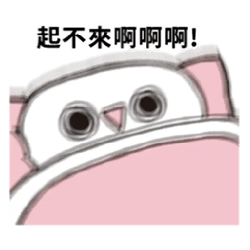 晃晃人2 - Sticker 17
