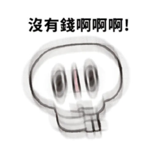 晃晃人2 - Sticker 18
