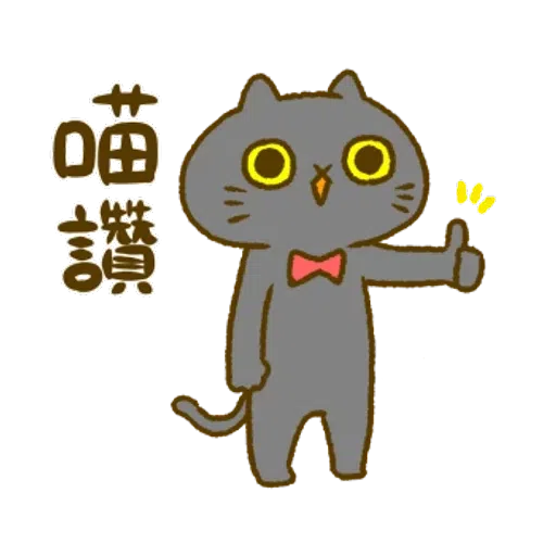 Tango of A black cat - Sticker 23
