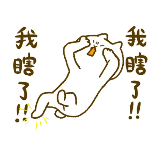 Tango of A black cat - Sticker 20