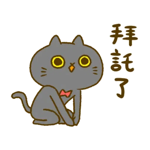 Tango of A black cat - Sticker 12