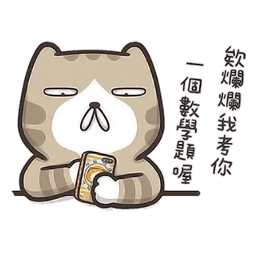 Lan cat - Sticker 29