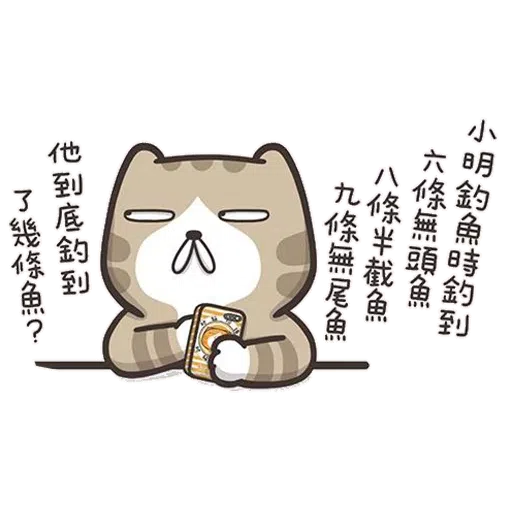 Lan cat - Sticker 28