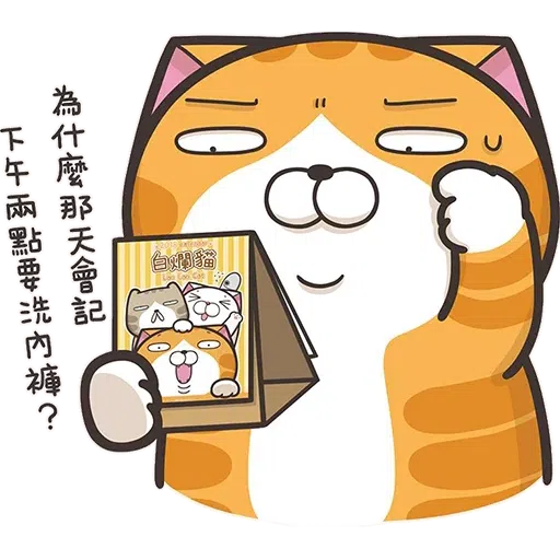 Lan cat - Sticker 12