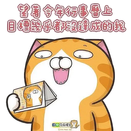 Lan cat - Sticker 13