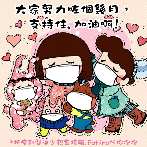 Together, We Fight the Virus by Chocolaterain.com - Sticker 9